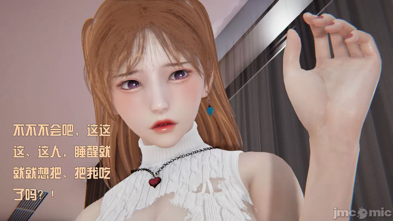 【3D/漫画/汉化】我是被迫的 第一章 1-4话【443P/30M】【快萌/夸克】-第6张-漫画-次元小屋-ACG交流分享论坛