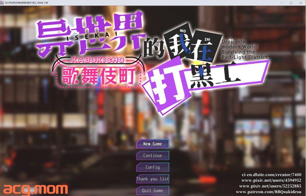 【卖淫/堕落/露出/动态/cv/900MB】异世界出身的我在歌舞伎町打黑工 V1.0.6-第3张-游戏-哥特动漫王国-哥特萝莉社