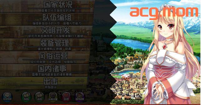 【大型slg/剧情/经营/官中/5.1G】美好国度的建设方略   Ver1.05-第1张-游戏-哥特动漫王国-哥特萝莉社