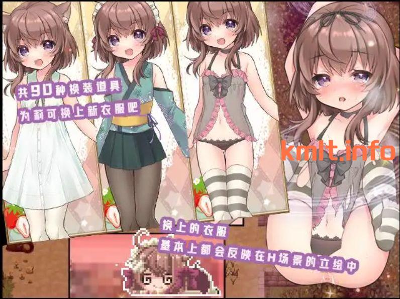 【官中/萝莉/动态/换装/露出/卖淫/cv/中出/更新/1G】莉可的奇妙差事/リコの不思議なお使い[Ver1.44]-第3张-游戏-次元小屋-ACG交流分享论坛