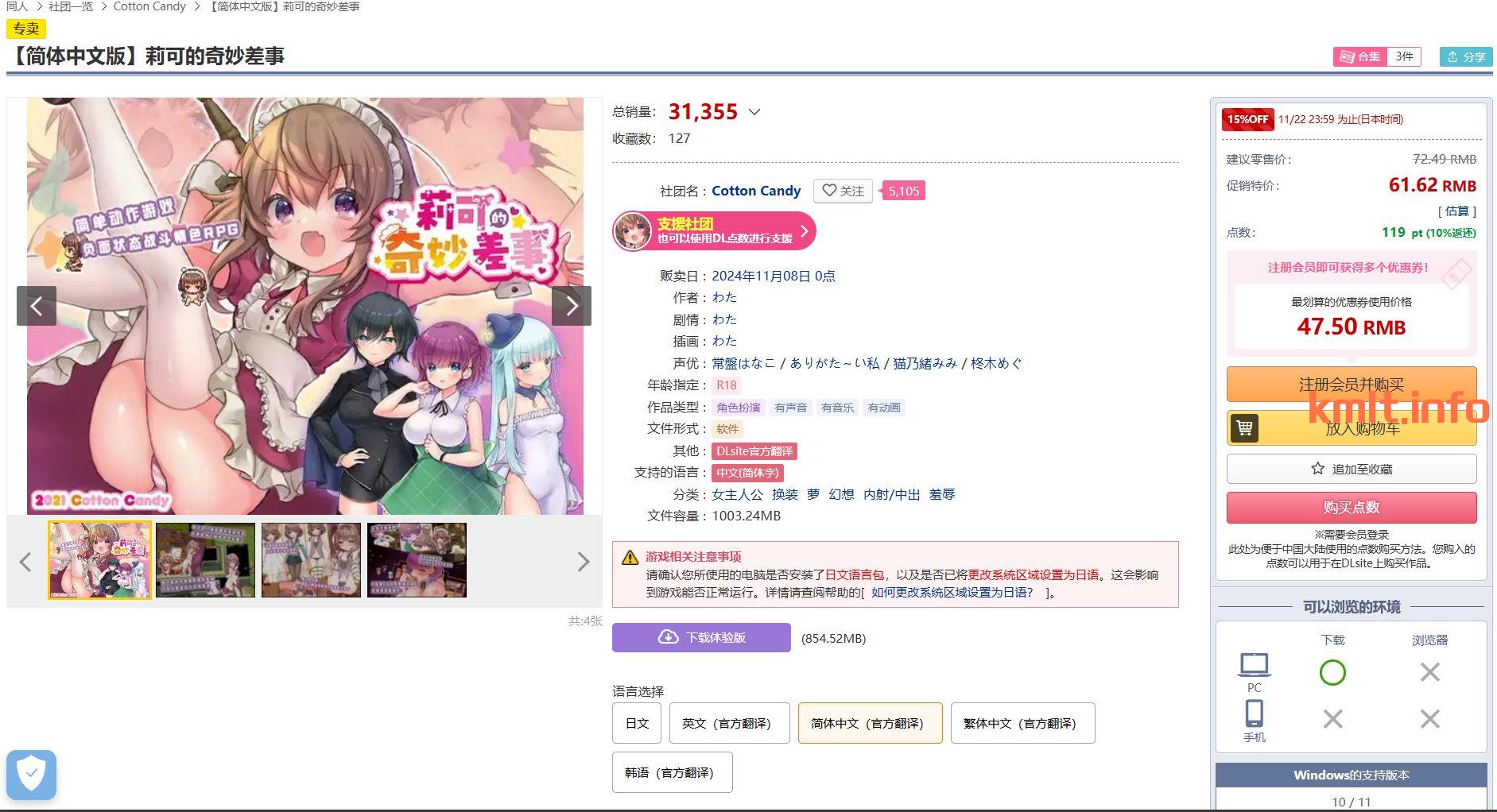 【官中/萝莉/动态/换装/露出/卖淫/cv/中出/更新/1G】莉可的奇妙差事/リコの不思議なお使い[Ver1.44]-第5张-游戏-次元小屋-ACG交流分享论坛