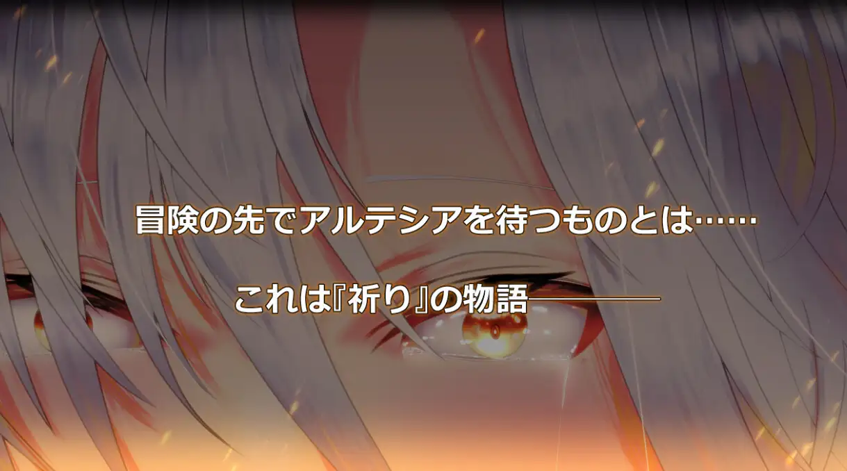 [RPG汉化] 圣职官艾尔蒂西亚 – 金色沙弗利瓦尔 – 執聖官アルテシア ─ 黄金のシャフリーヴァル ─ [PC/1.6G/FM快萌-转百度]-第4张-游戏-次元小屋-ACG交流分享论坛