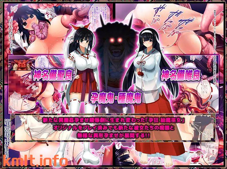 【拔作ADV/汉化重口】孕狂 胎魔巫女 ～AI汉化版 +CG全开[PC/610M]-第5张-游戏-哥特动漫王国-哥特萝莉社