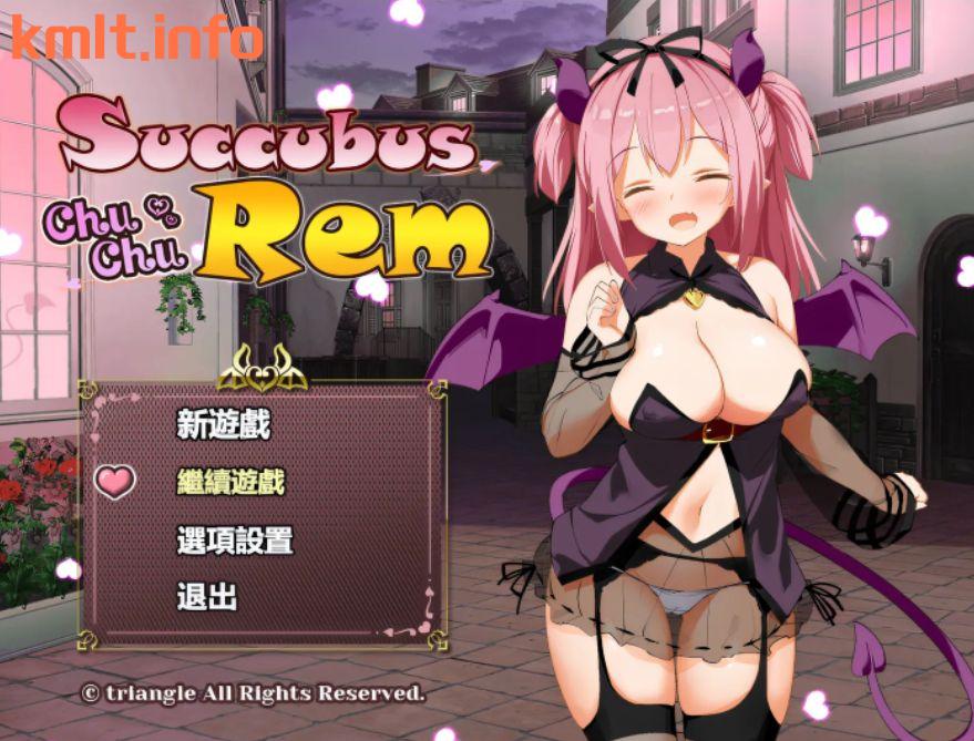 【日式RPG】精液探险队 – 魅魔雷姆 Ver1.01 官方中文版-CG全开[PC/355M]-第1张-游戏-哥特动漫王国-哥特萝莉社