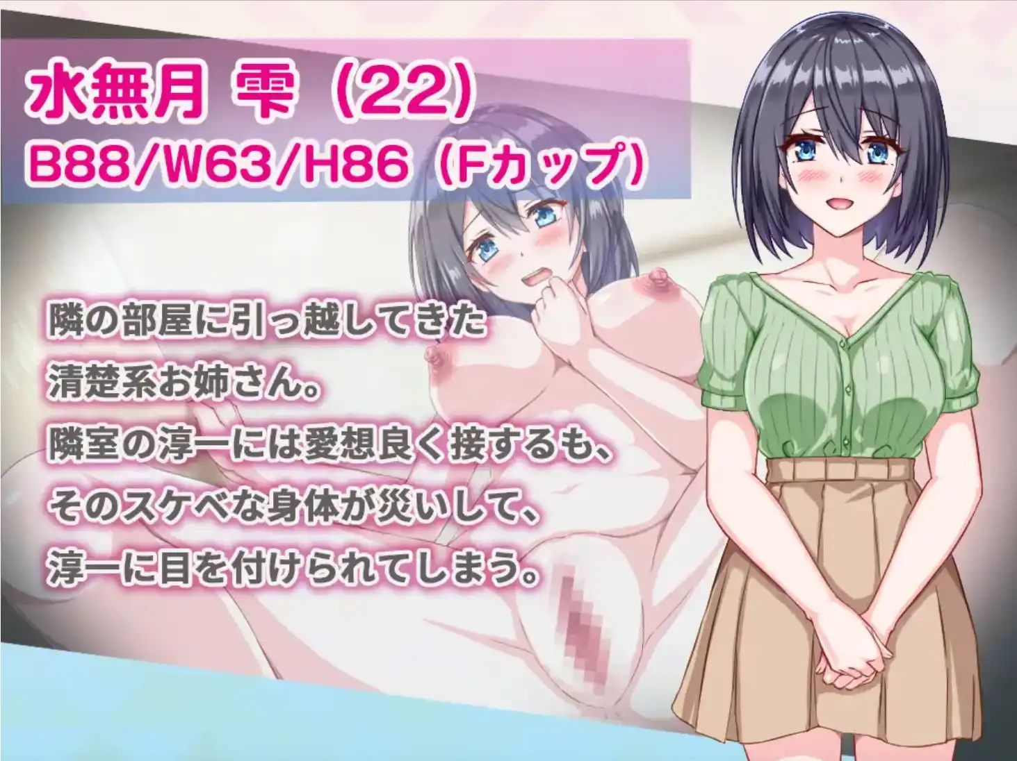 【爆款RPG/AI汉化】隔壁的水无月同学~公寓入侵与秘密拍摄1.0汉化版【PC+安卓/674MB】-第4张-游戏-风花雪月-ACG交流分享论坛