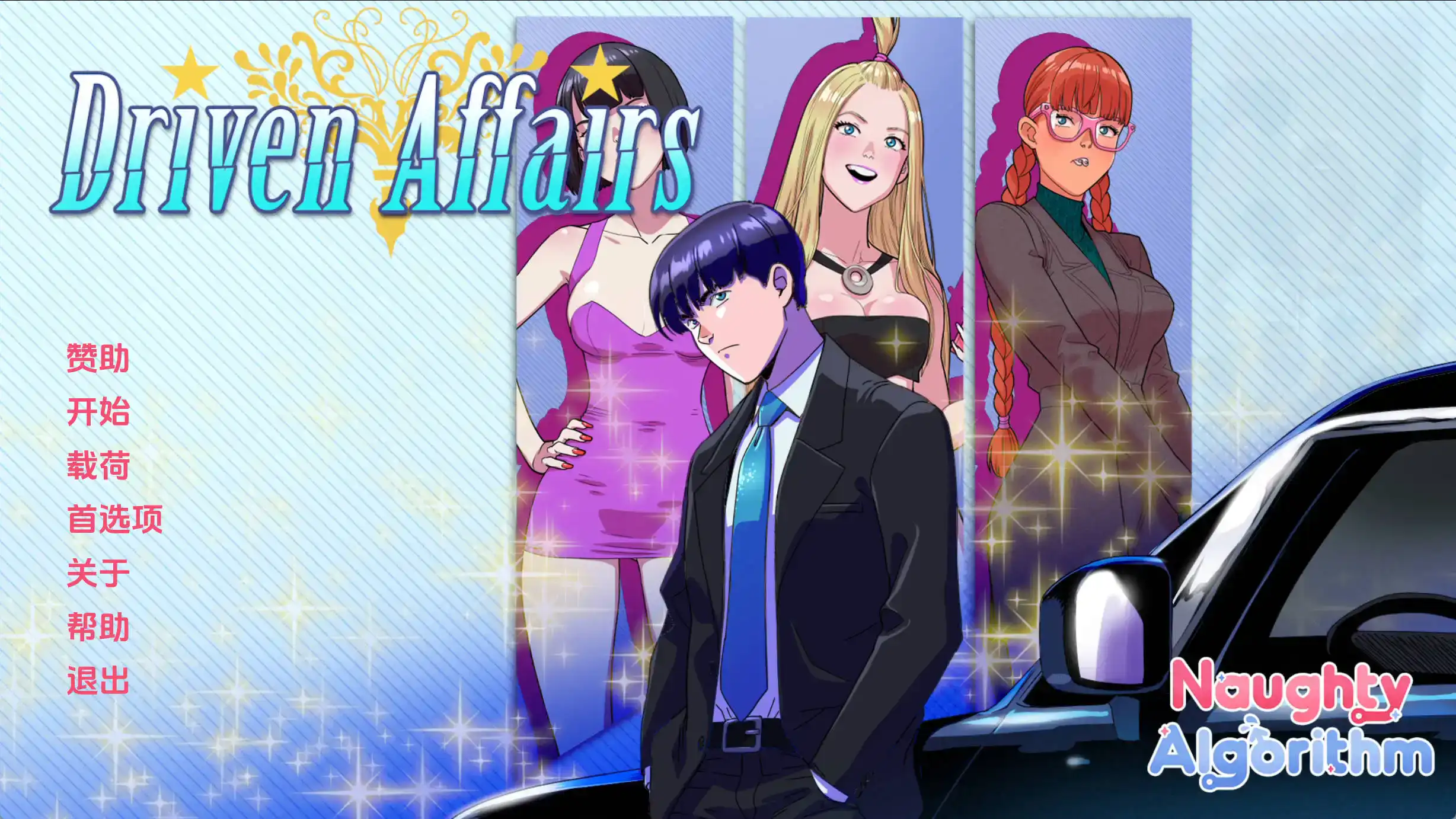 【欧美SLG/汉化/动态】驱动事务v0.7 AI版【PC+安卓/2.96G/更新】-第3张-游戏-风花雪月-ACG交流分享论坛