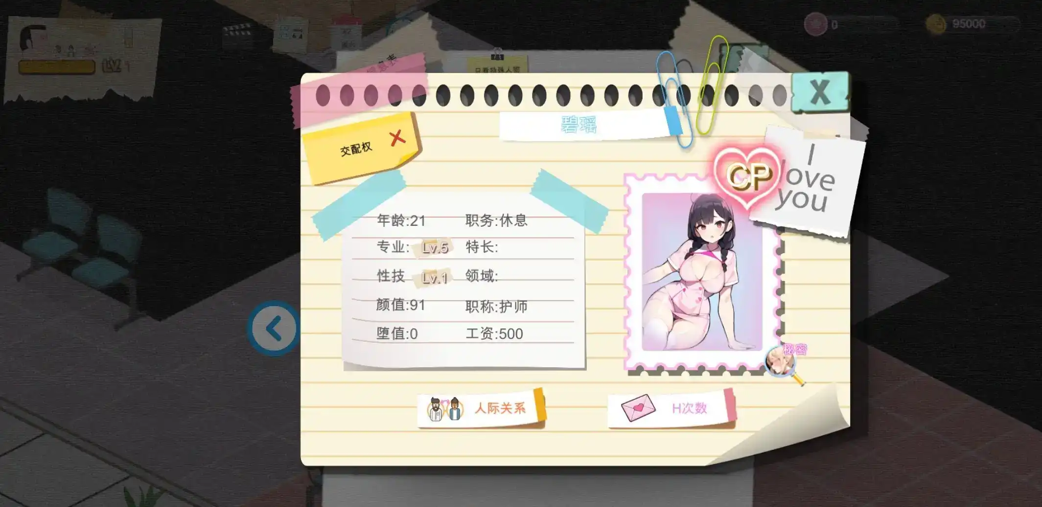 【SLG/中文/动态】黑山综合医院V3.10 官方中文步兵版 [大更新]【电脑/2G】-第5张-游戏-风花雪月-ACG交流分享论坛