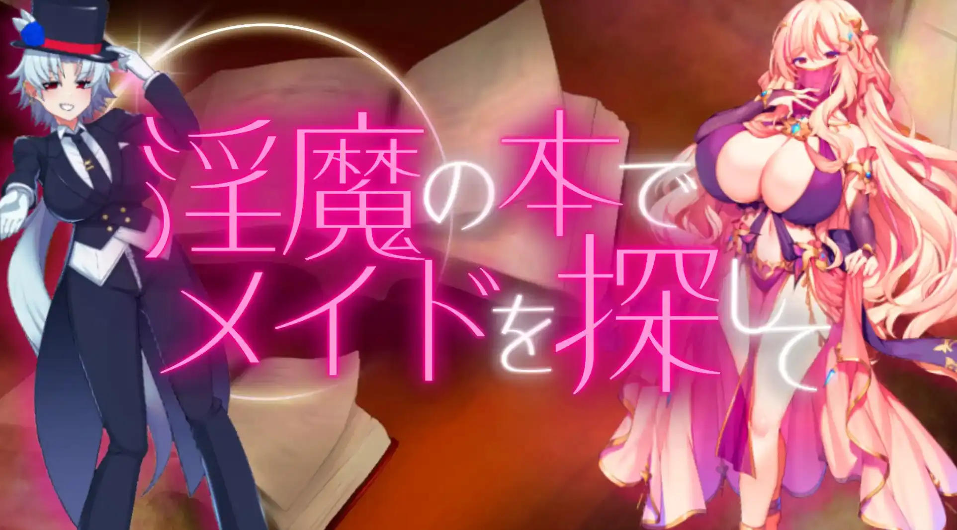 【爆款RPG/AI汉化】用魅魔之书寻找女仆1.4汉化版【PC+安卓/1.1G】-第1张-游戏-风花雪月-ACG交流分享论坛