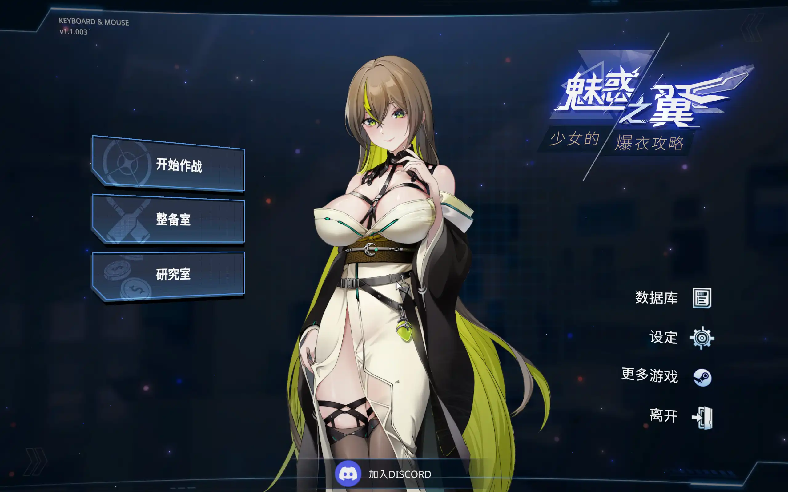【肉鸽SLG/中文/动态】魅惑之翼：少女的爆衣攻略 v1.1.003 官方中文版[大更新]【电脑/2.7G】-第1张-游戏-风花雪月-ACG交流分享论坛