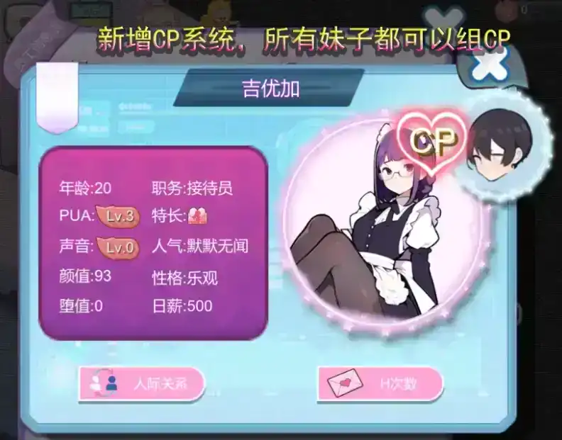 【经营SLG/中文/动态】黑山恋爱咖啡厅v3.3 [更新] 【电脑/1.6G】-第3张-游戏-次元小屋-ACG交流分享论坛
