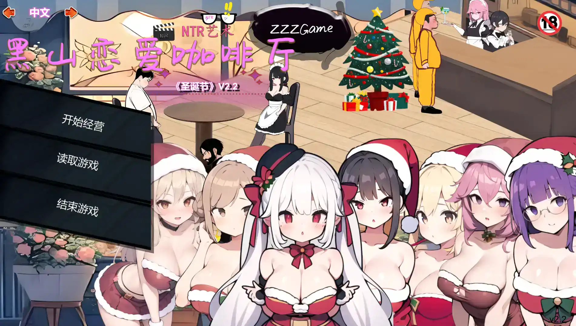 【经营SLG/中文/动态】黑山恋爱咖啡厅v3.3 [更新] 【电脑/1.6G】-第5张-游戏-次元小屋-ACG交流分享论坛