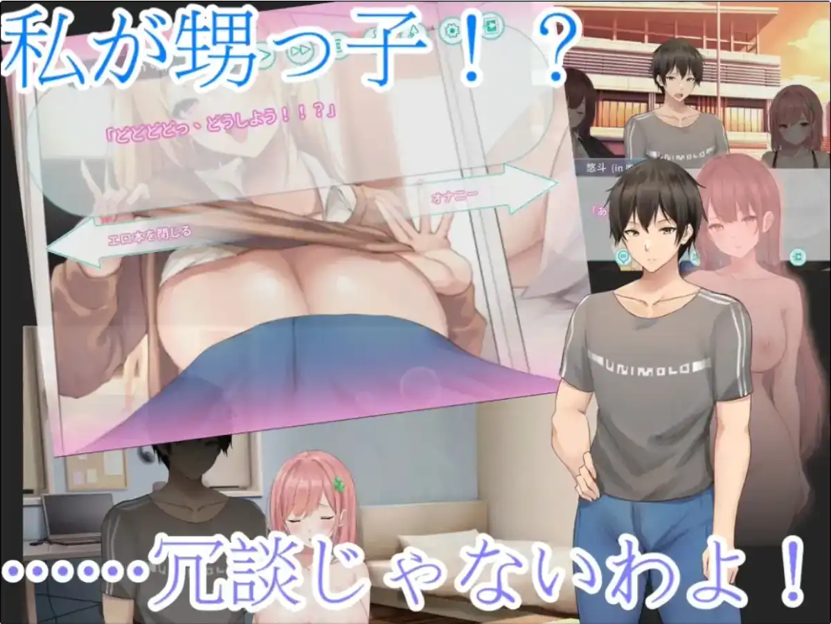 【ADV/动态/官中】早泄外甥与性冷淡姑妈—肉体交换物语~ 早漏甥と不感症叔母さん—肉体交換物語~ 官方中文版【电脑/600M】-第5张-游戏-风花雪月-ACG交流分享论坛