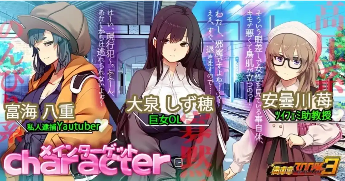 【热门SLG/中文/动态/CV/NTR】満車率300% 3≒ 官方中文版+DLCAppend.1 [更新DLC/修复BUG]【电脑/15G】-第1张-游戏-次元小屋-ACG交流分享论坛