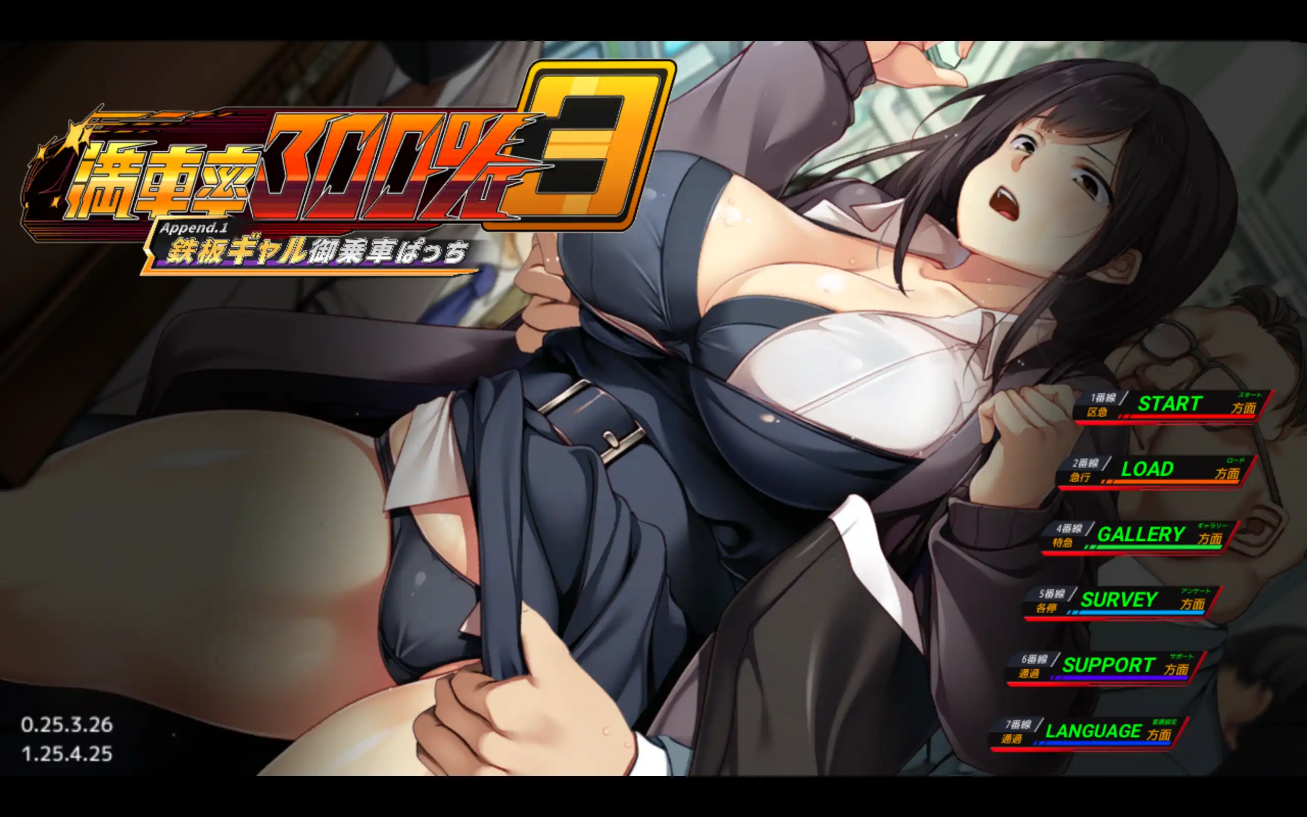 【热门SLG/中文/动态/CV/NTR】満車率300% 3≒ 官方中文版+DLCAppend.1 [更新DLC/修复BUG]【电脑/15G】-第3张-游戏-次元小屋-ACG交流分享论坛