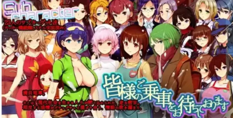 【热门SLG/中文/动态/CV/NTR】満車率300% 3≒ 官方中文版+DLCAppend.1 [更新DLC/修复BUG]【电脑/15G】-第5张-游戏-次元小屋-ACG交流分享论坛
