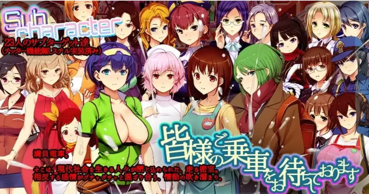 【热门SLG/中文/动态/CV/NTR】満車率300% 3≒ 官方中文版+DLCAppend.1 [更新DLC/修复BUG]【电脑/15G】-第6张-游戏-次元小屋-ACG交流分享论坛