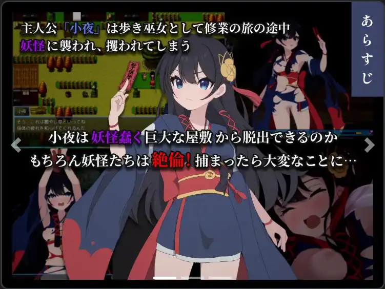 【爆款RPG/AI汉化】仿徨巫女转~小夜逃脱转~1.10汉化版【PC+安卓/641MB】-第8张-游戏-次元小屋-ACG交流分享论坛
