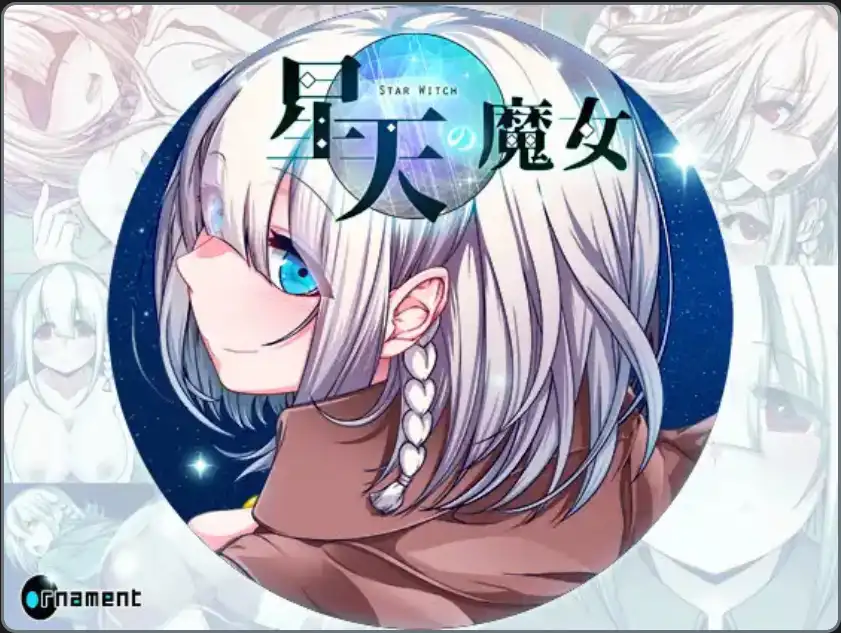【爆款RPG/AI汉化】星天魔女1.0汉化版【PC/2G】-第1张-游戏-次元小屋-ACG交流分享论坛