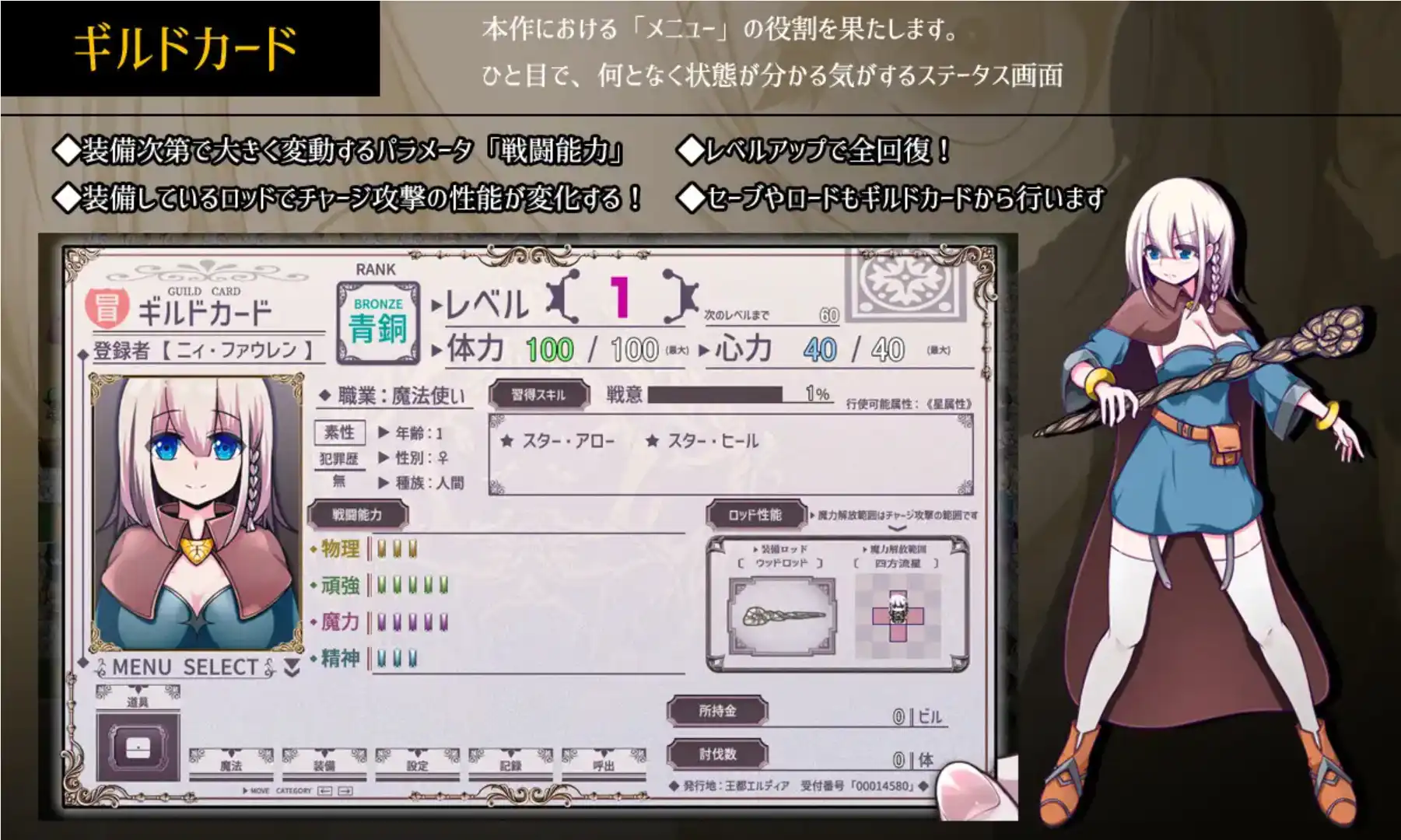 【爆款RPG/AI汉化】星天魔女1.0汉化版【PC/2G】-第3张-游戏-次元小屋-ACG交流分享论坛