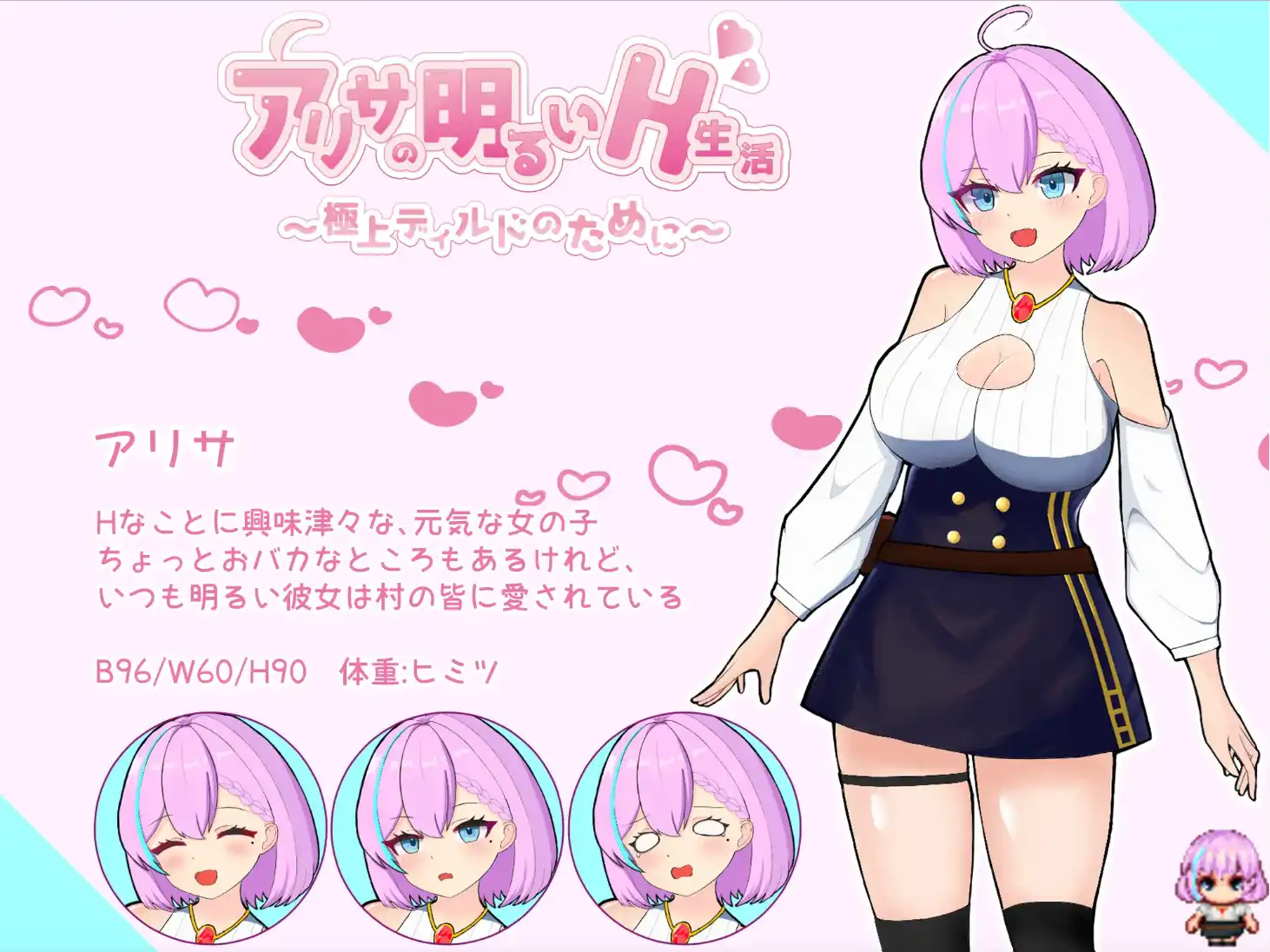 【爆款RPG/AI汉化】亚丽莎的明亮性生活~为了极品假鸡鸡~1.0汉化版【PC+安卓/296MB】-第1张-游戏-风花雪月-ACG交流分享论坛