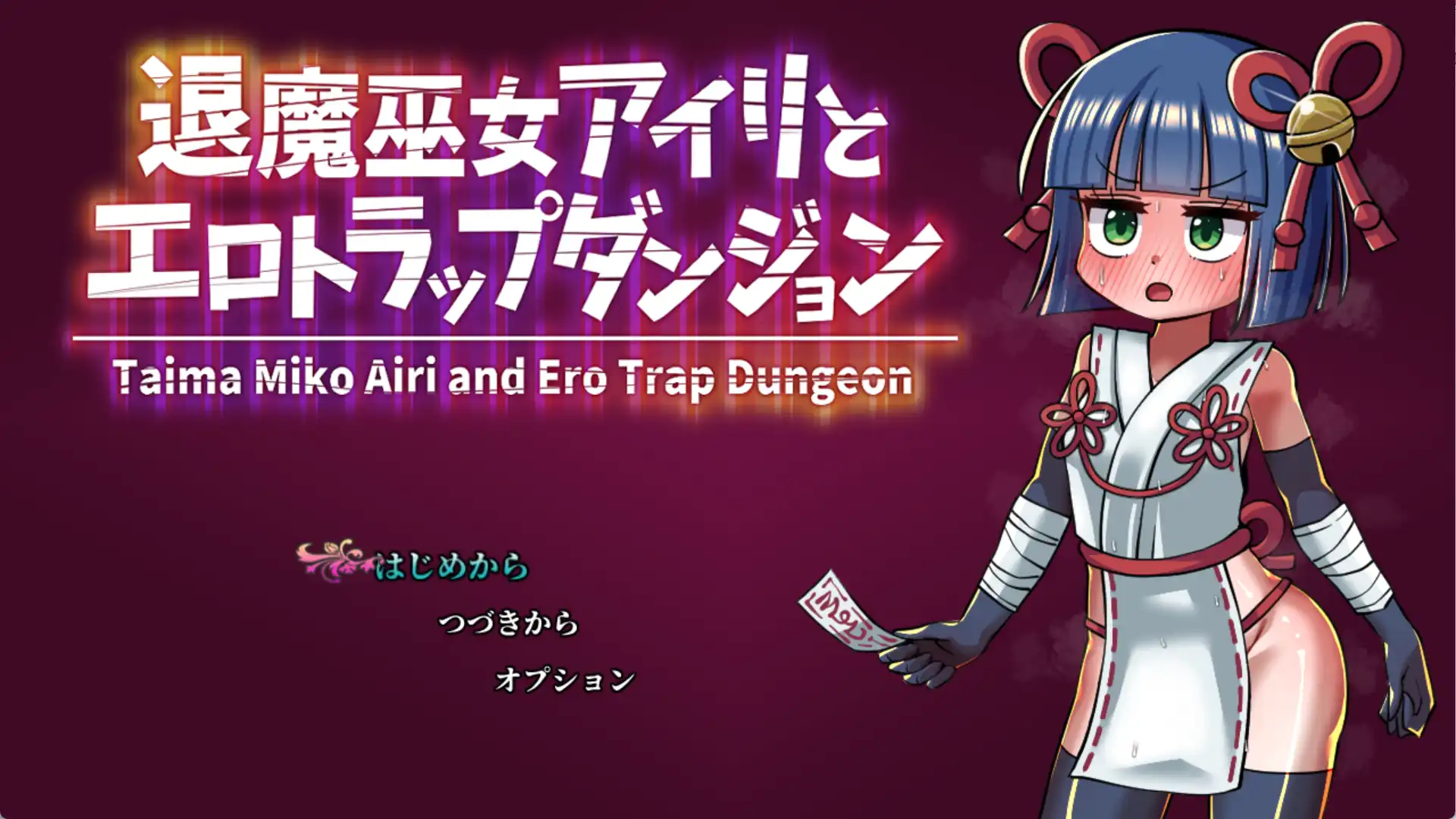 【爆款RPG/AI汉化】驱魔巫女艾莉与情色陷阱迷宫1.0汉化版【PC+安卓/493MB】-第1张-游戏-次元小屋-ACG交流分享论坛