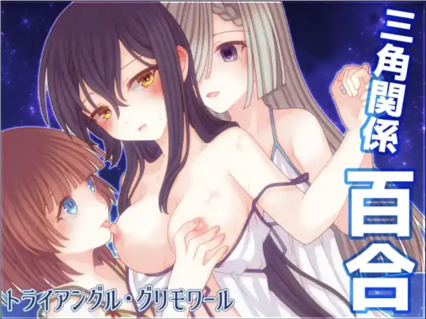 【爆款RPG/AI汉化】三角魔法书1.0汉化版【PC+安卓/1.44G】-第1张-游戏-次元小屋-ACG交流分享论坛