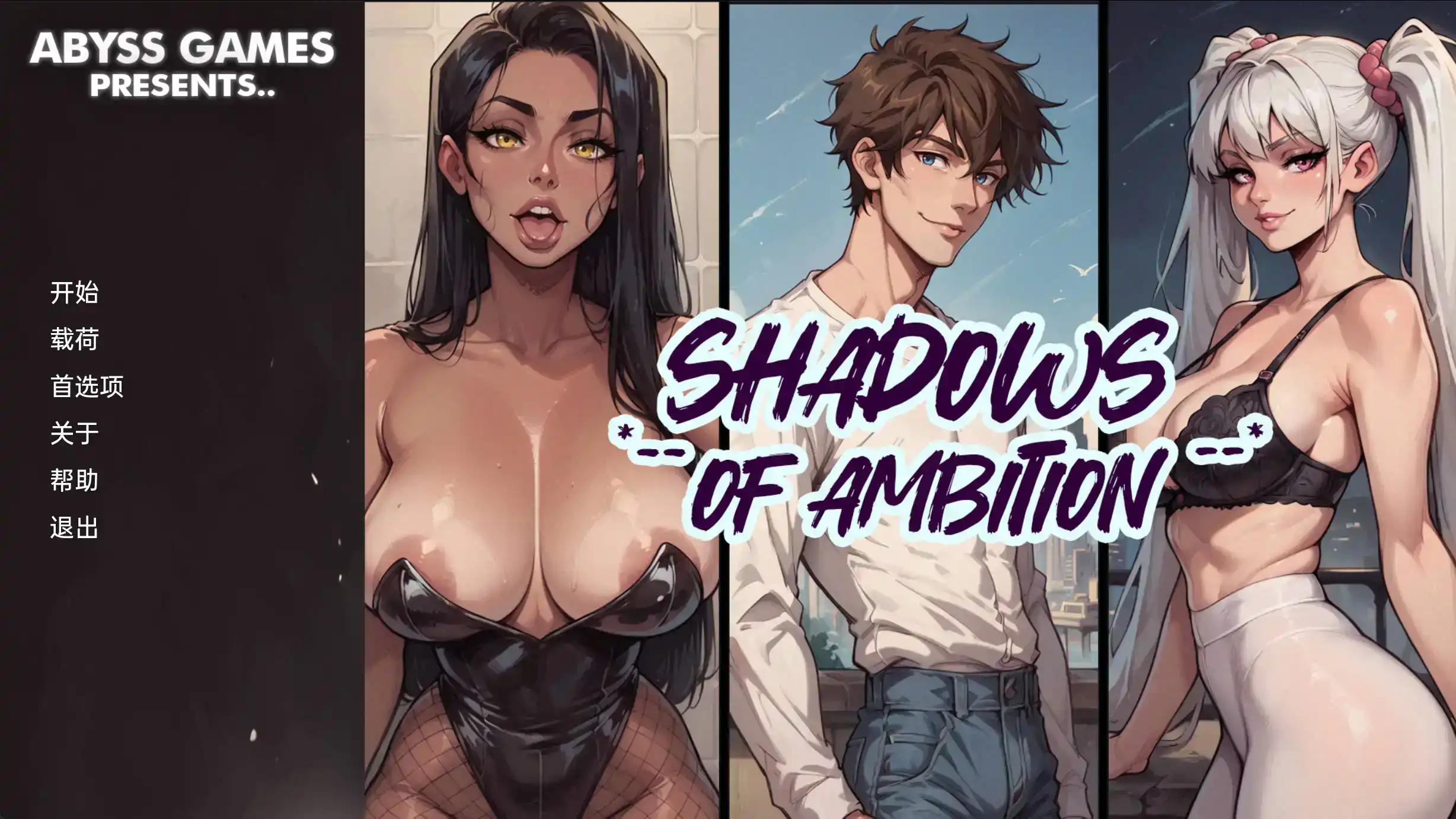 【欧美SLG/汉化/动态】野心的阴影Ch.4.5 AI版【PC+安卓/1.53G/更新】-第1张-游戏-风花雪月-ACG交流分享论坛