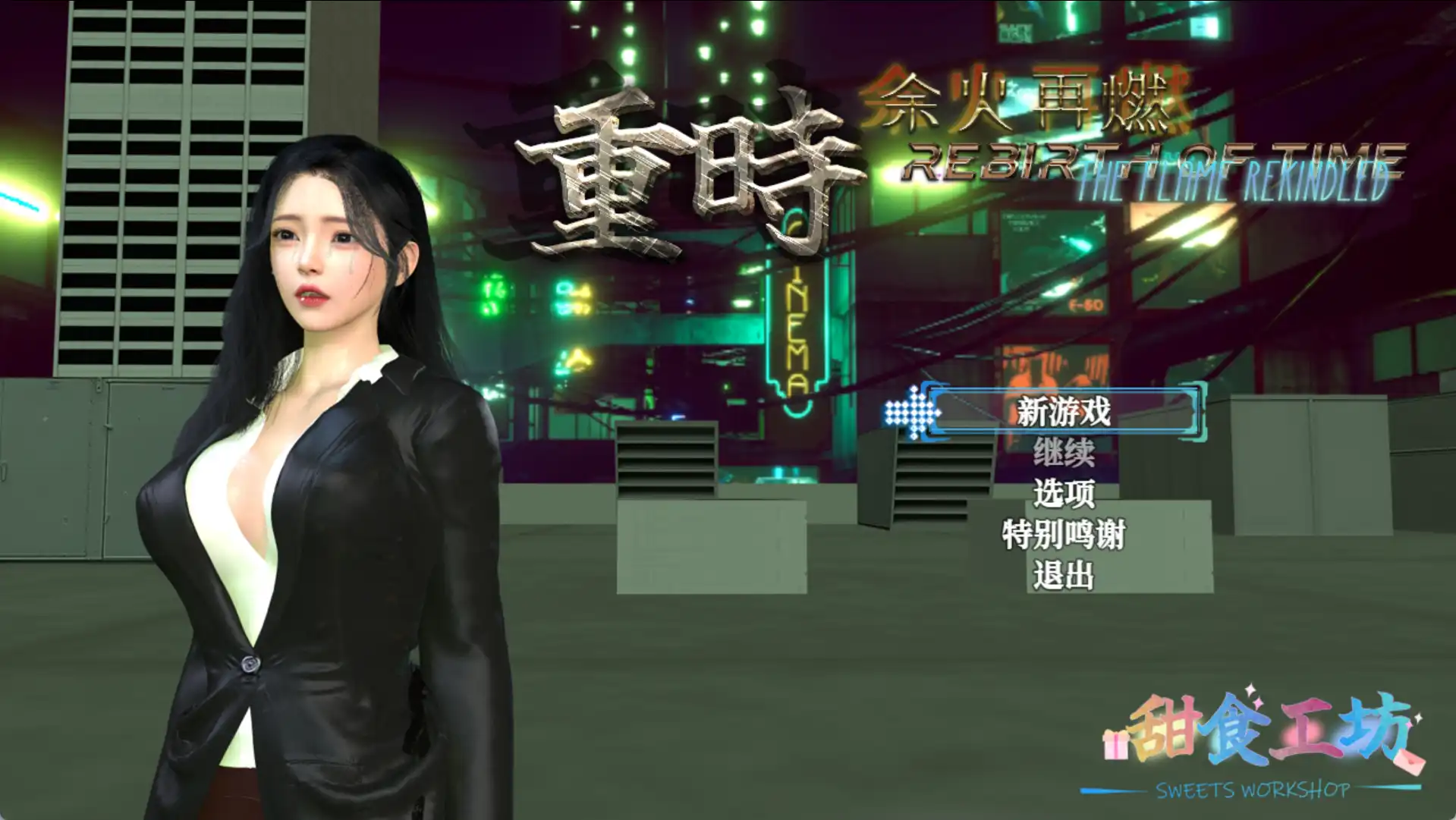 【国产RPG/中文/动态】重时：余火再燃 天彩乱 v25.05.16 官方中文步兵版[更新]【电脑/9G】-第8张-游戏-次元小屋-ACG交流分享论坛