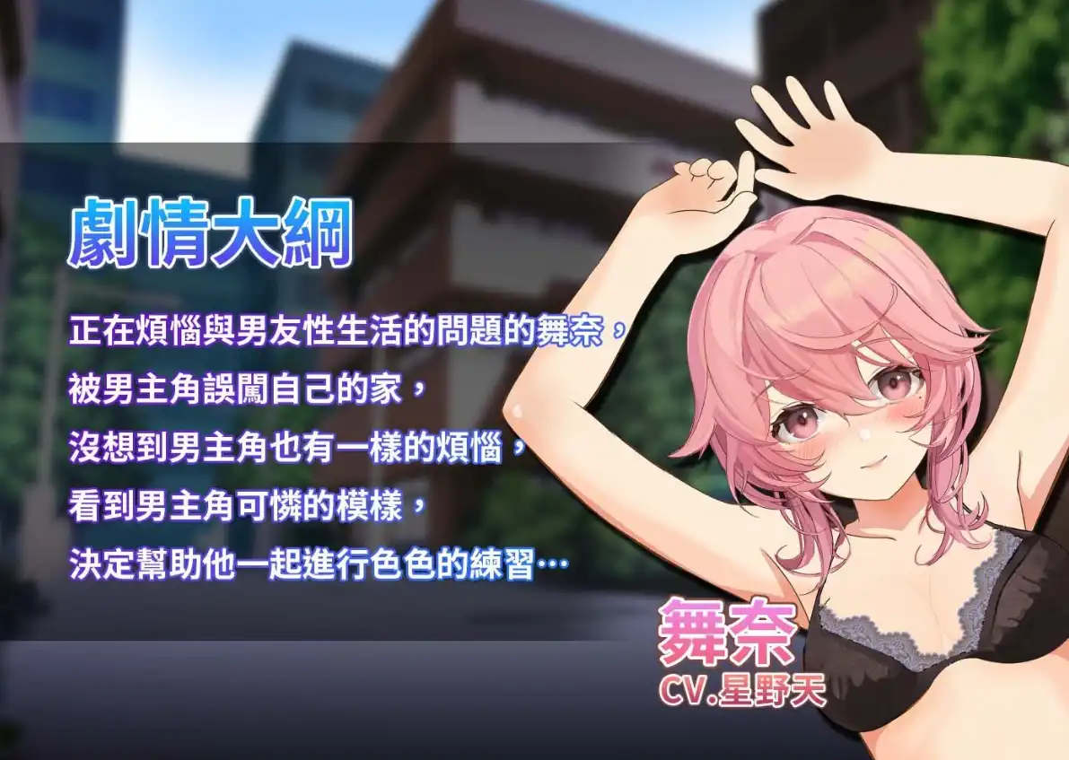 【触摸互动SLG/中文/动态】辅导NTR！？和邻居的全肯定姐姐做爱...！ 官方中文版【电脑/2G】-第4张-游戏-次元小屋-ACG交流分享论坛