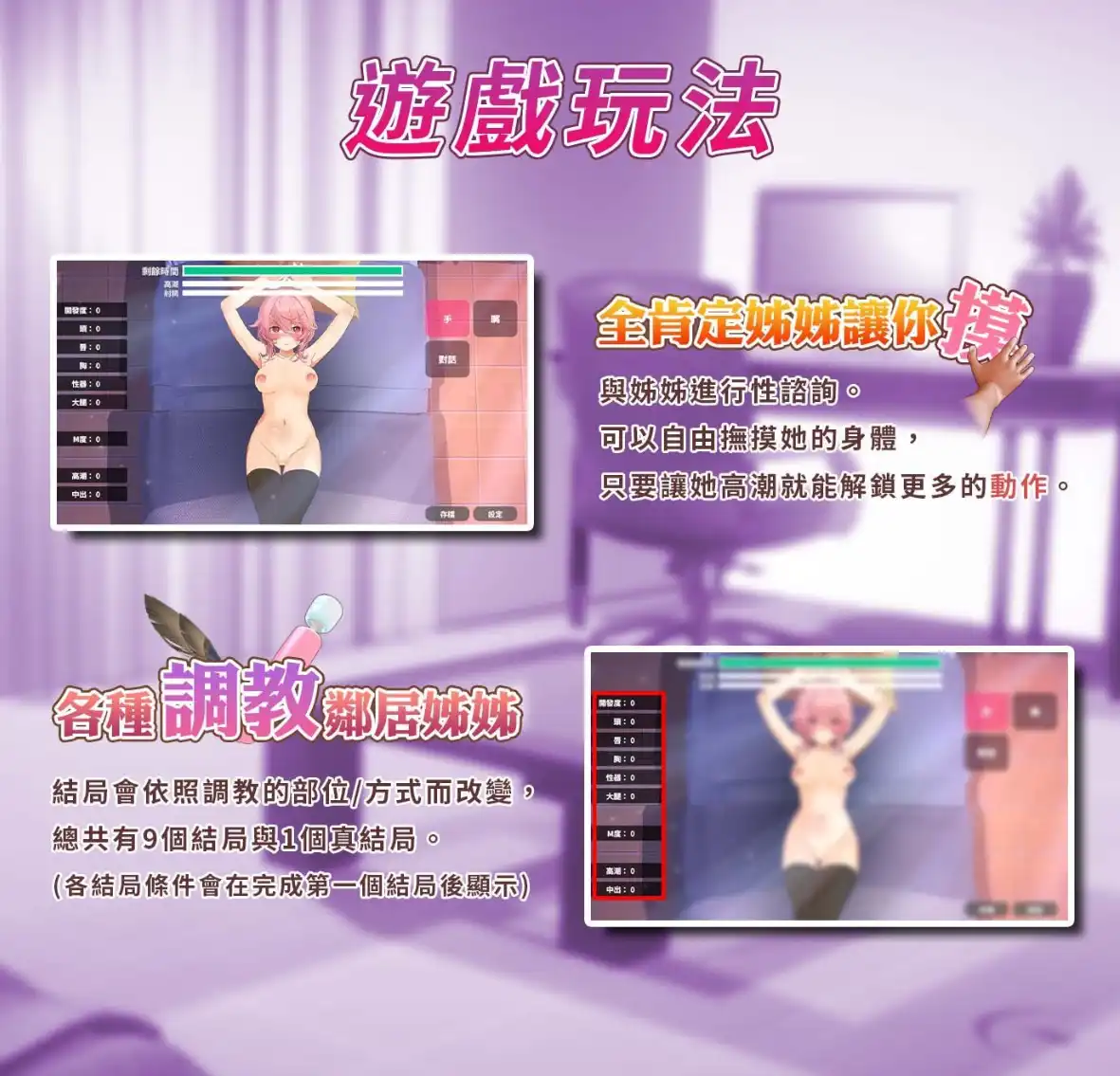 【触摸互动SLG/中文/动态】辅导NTR！？和邻居的全肯定姐姐做爱...！ 官方中文版【电脑/2G】-第5张-游戏-次元小屋-ACG交流分享论坛
