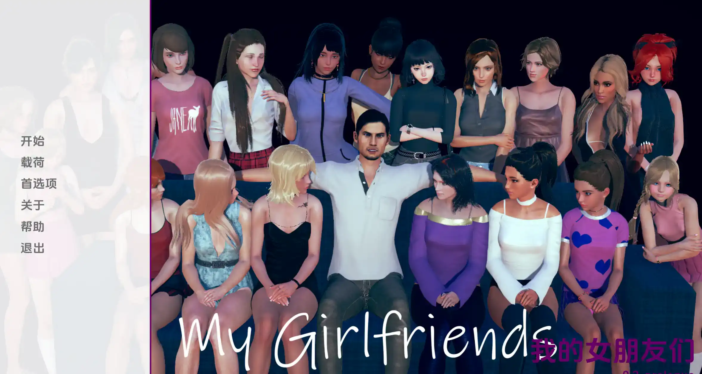 【欧美SLG/汉化/动态】我的女朋友v0.5 AI版【PC+安卓/2.51G/更新】-第1张-游戏-次元小屋-ACG交流分享论坛