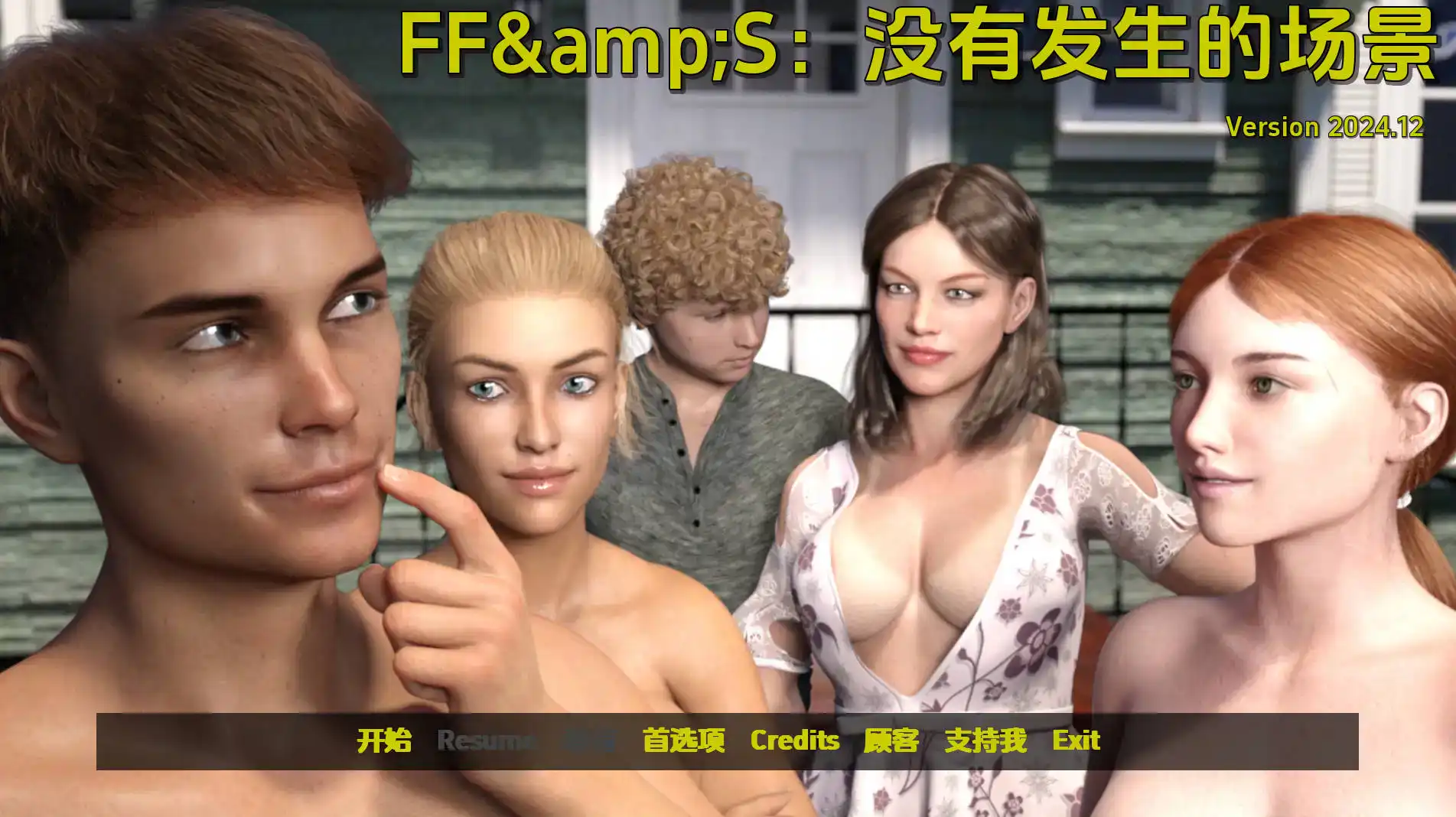 【欧美SLG/汉化/动态】FF&amp;S：没有发生的场景v2025.04 AI版【PC+安卓/1.01G/更新】-第4张-游戏-次元小屋-ACG交流分享论坛