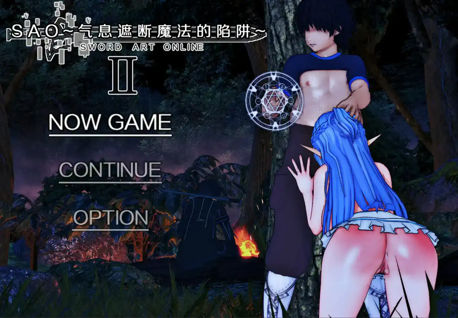 【中文RPG/究极NTR/动态】刀剑SAO~气息遮断魔法陷阱 Ⅱ V0.83 官方中文版[5月更新]【电脑/4.7G】-第8张-游戏-次元小屋-ACG交流分享论坛