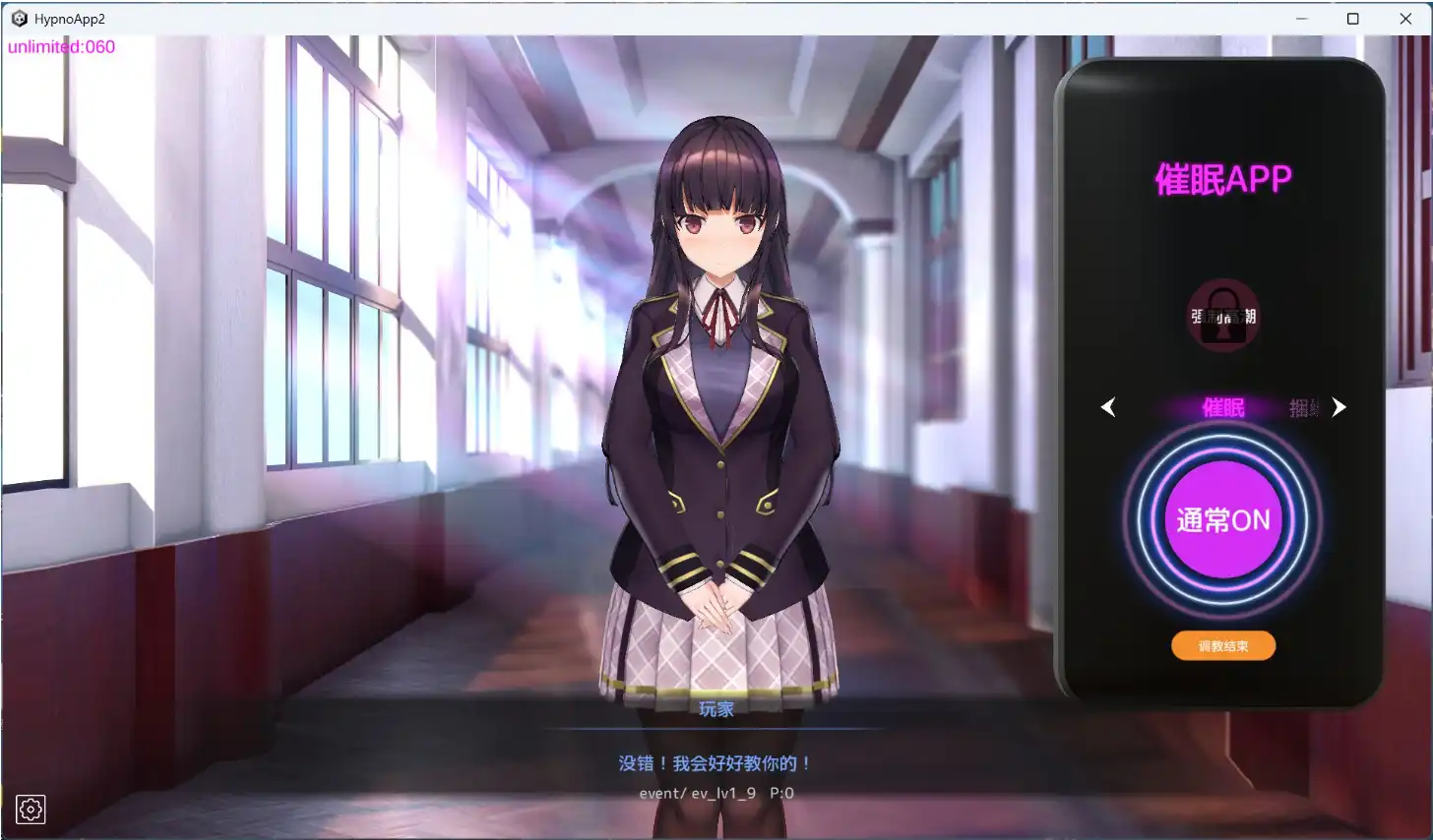 【互动SLG/中文/动态】用洗脑APP肆意玩弄狂妄大小姐2 V0.1.0 官方中文DEMO版【电脑/2.6G】-第3张-游戏-次元小屋-ACG交流分享论坛
