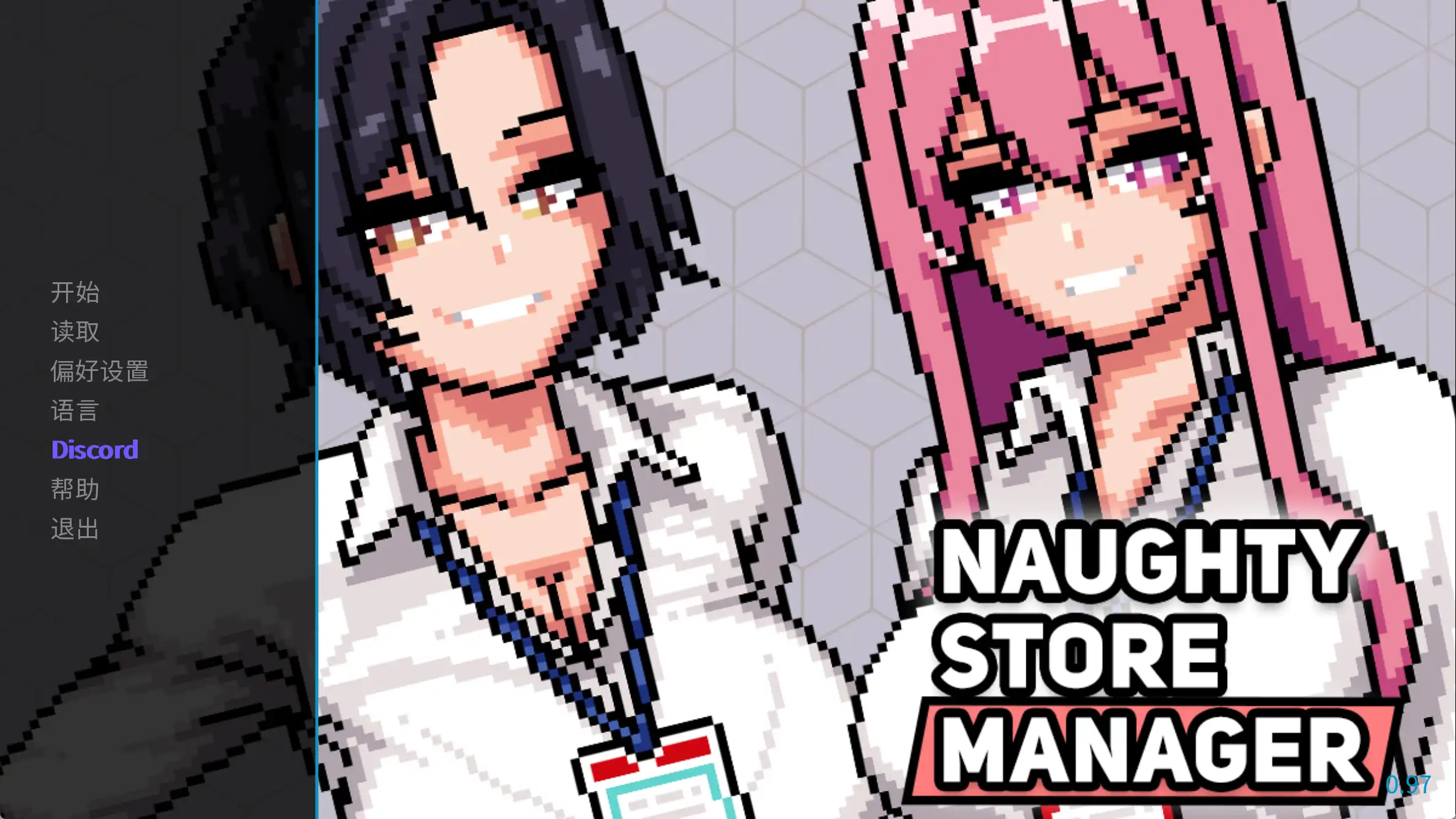 【像素SLG/中文/动态】顽皮商店经理 V0.97 官方中文版【电脑/270M】-第1张-游戏-次元小屋-ACG交流分享论坛
