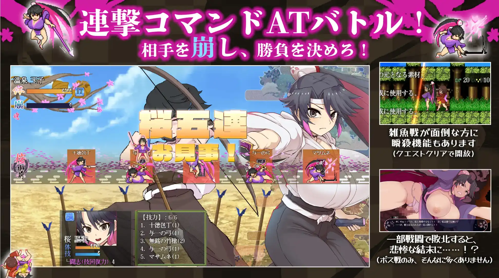 【爆款RPG/AI汉化】樱御前1.11汉化版【PC+安卓/1.4G】-第2张-游戏-次元小屋-ACG交流分享论坛