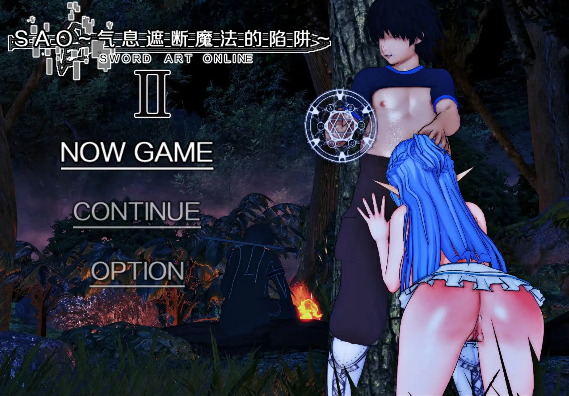 【国产RPG/独家/神作】sao刀剑神域-气息遮断魔法陷阱ⅡV0.832c独家版【安卓+PC/5.15G】-第1张-游戏-风花雪月-ACG交流分享论坛