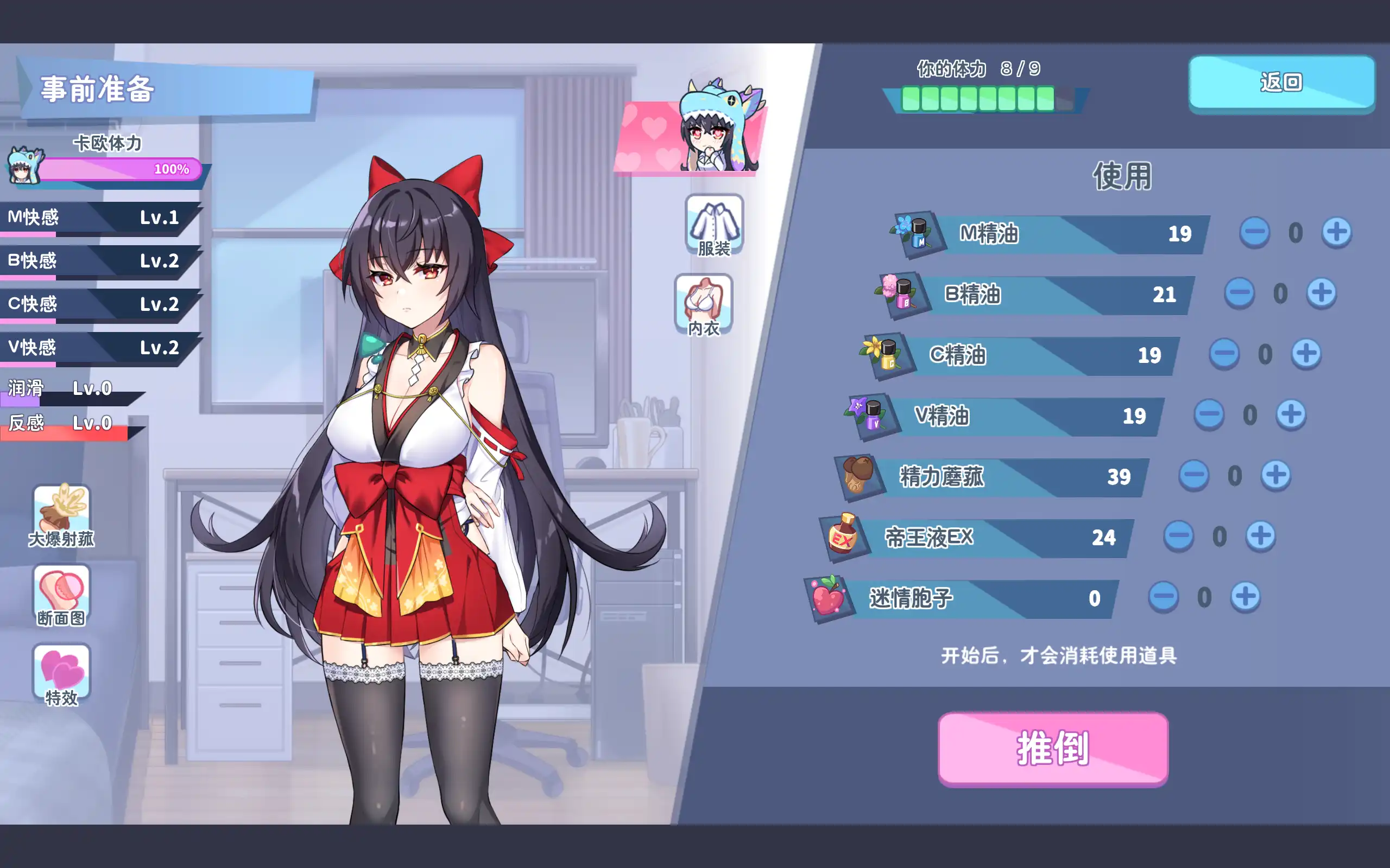 【爆款SLG/中文/动态】怠惰的怪兽公主不想工作 v1.091 官中步兵版【电脑/2.20G】-第4张-游戏-次元小屋-ACG交流分享论坛