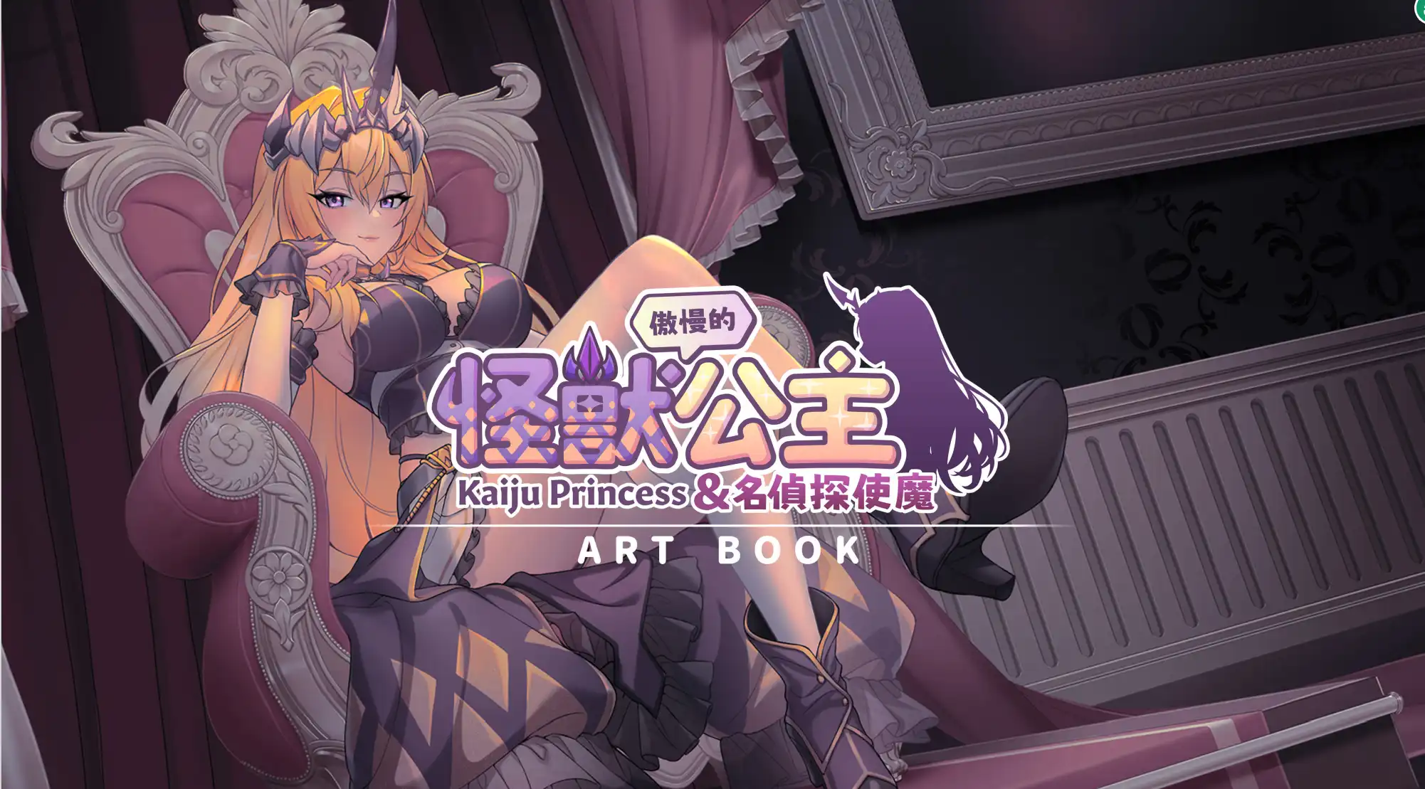 【爆款SLG/中文/动态】傲慢的怪兽公主与名侦探使魔 v1.11 + DLC 官方中文步兵版【电脑/4.25G】-第1张-游戏-次元小屋-ACG交流分享论坛