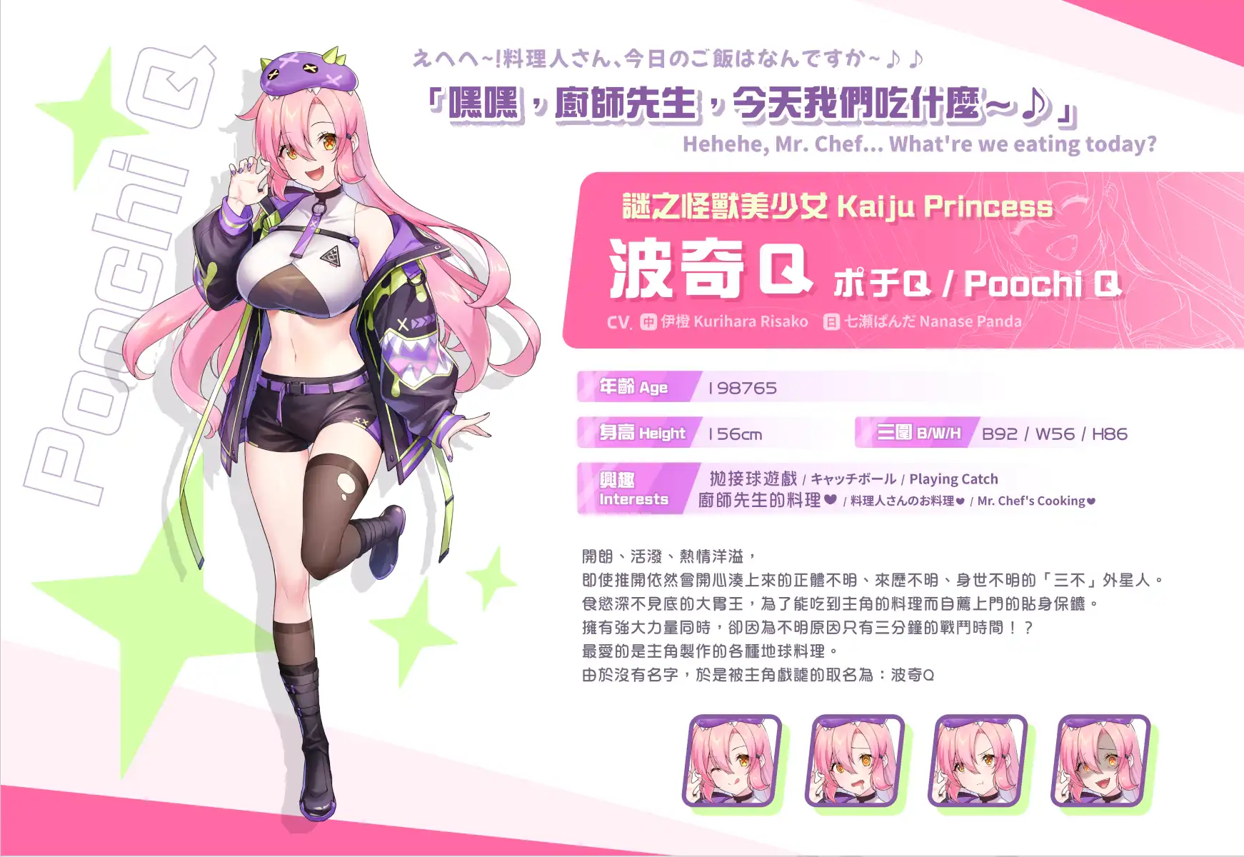 【爆款SLG/中文/动态】暴食的怪兽公主：惑星美食之旅官方中文步兵版V1.09 [更新]【电脑/5.4G】-第2张-游戏-哥特动漫王国-哥特萝莉社