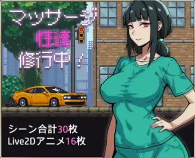 【爆款RPG/AI汉化】按摩性徒修行中1.0汉化版【PC+安卓/901MB】-第1张-游戏-次元小屋-ACG交流分享论坛