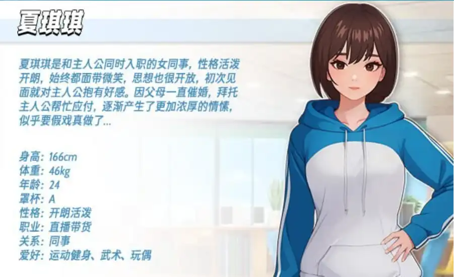 【互动SLG/动态/官中】职场幻想 在充满爱意的小镇性福生活的故事 v1.3.1 官方中文+DLC【电脑/1.9G】-第1张-游戏-风花雪月-ACG交流分享论坛