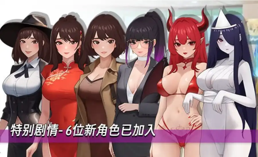 【互动SLG/动态/官中】职场幻想 在充满爱意的小镇性福生活的故事 v1.3.1 官方中文+DLC【电脑/1.9G】-第7张-游戏-风花雪月-ACG交流分享论坛
