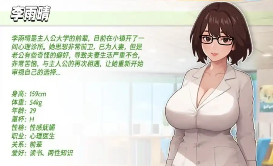 【互动SLG/动态/官中】职场幻想 在充满爱意的小镇性福生活的故事 v1.3.1 官方中文+DLC【电脑/1.9G】-第10张-游戏-风花雪月-ACG交流分享论坛