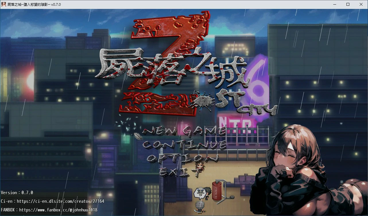 【RPG/动态/中文】尸落之城─堕入欲望的阴影 V0.70 官方中文版 【PC/1.68G】-第4张-游戏-次元小屋-ACG交流分享论坛