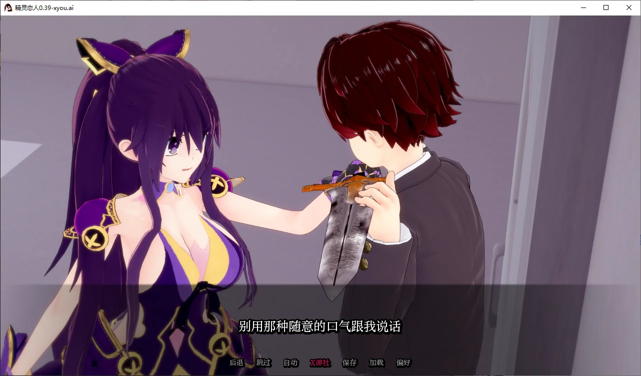 【日系SLG/AI汉化/3D】精灵恋人0.39 AI汉化版【PC+安卓/1.8G/更新】-第5张-游戏-次元小屋-ACG交流分享论坛