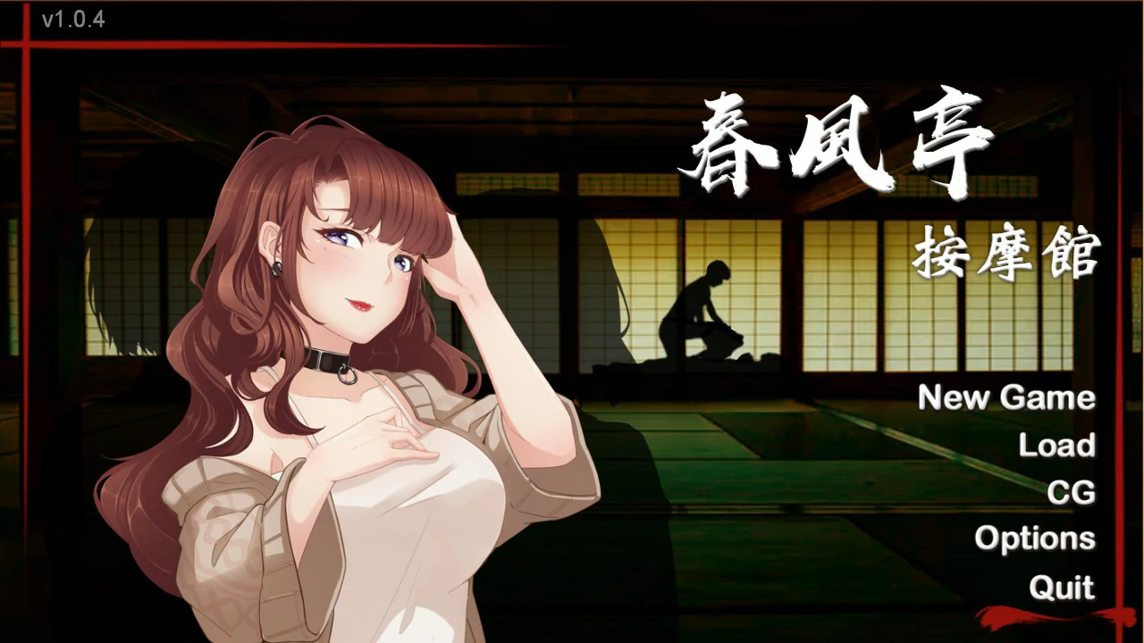 【SLG/动态/中文】按摩沙龙-春风亭 官方中文版 【PC/0.26G】-第2张-游戏-次元小屋-ACG交流分享论坛