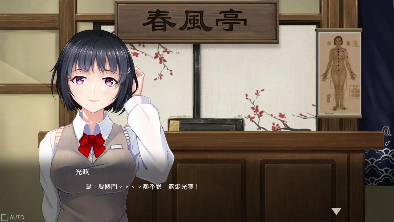 【SLG/动态/中文】按摩沙龙-春风亭 官方中文版 【PC/0.26G】-第3张-游戏-次元小屋-ACG交流分享论坛