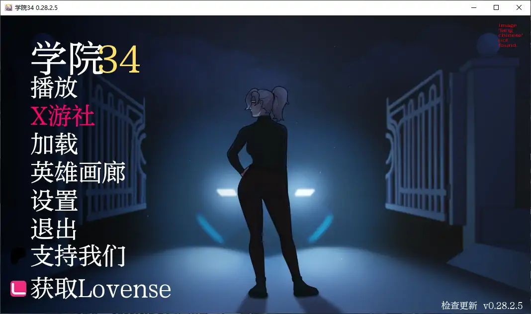 【欧美SLG/AI汉化/2D】学院34 0.28.2.5 版【PC+安卓/0.63G/更新】-第1张-游戏-次元小屋-ACG交流分享论坛