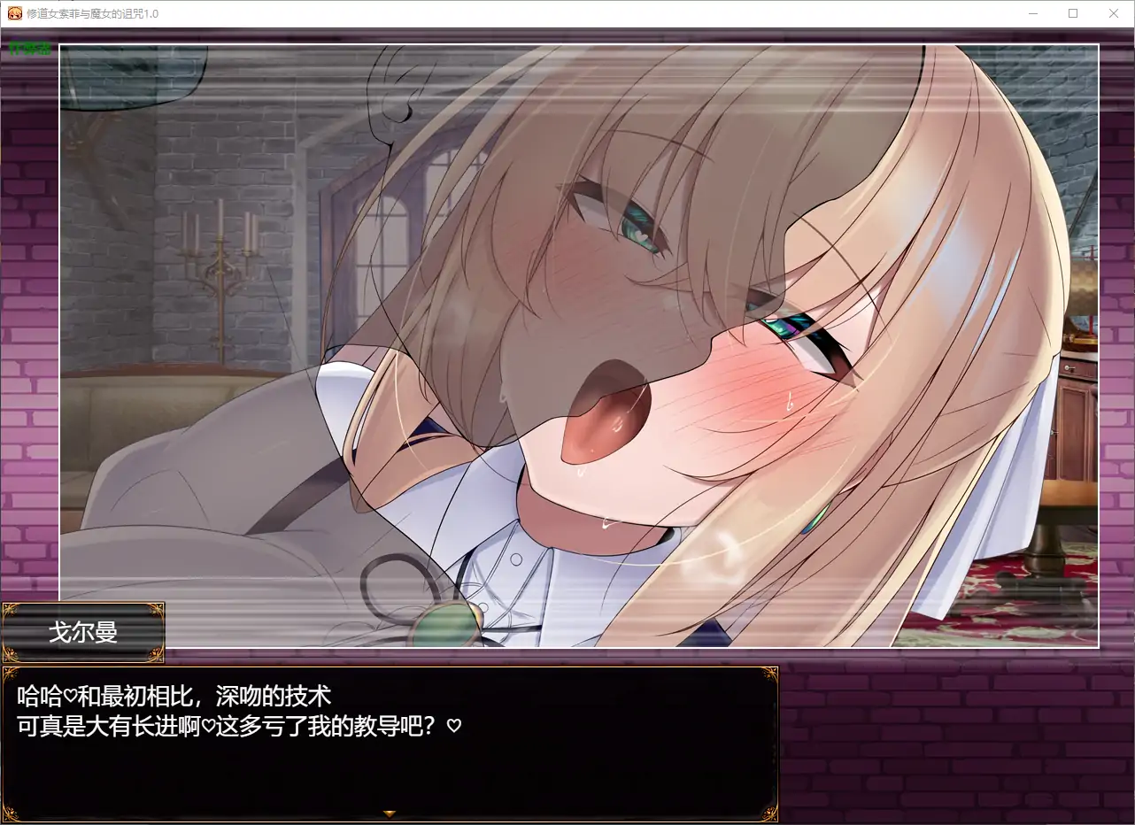 【日系RPG/AI汉化/巨乳】修道女索菲与魔女的诅咒1.0 AI汉化版【PC/1.55G】-第2张-游戏-次元小屋-ACG交流分享论坛